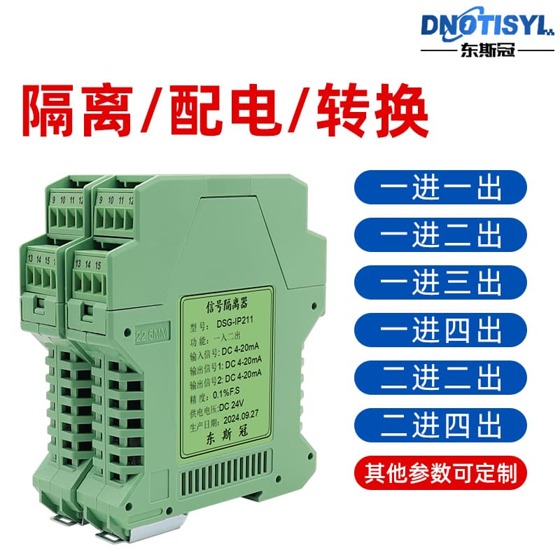 Signal Isolator DC Current Voltage Transmitter Distribution Conversion Module 4-20mA One Input Two Output 0-10V