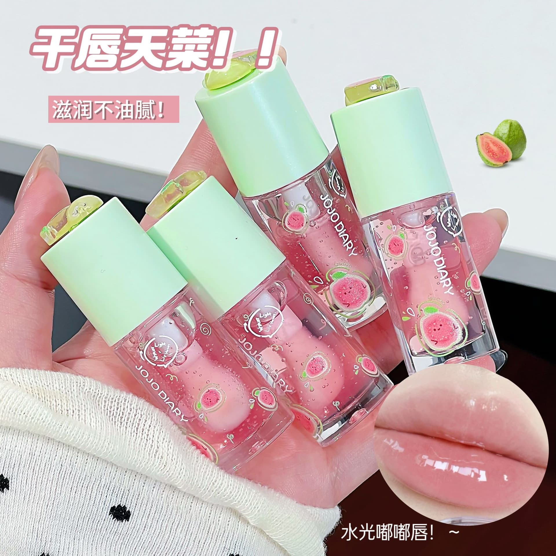 JOJO DIARY Sweet Island Story Lip Gloss Nourishing Repair Lip Care Anti-Dryness Fade Lip Lines Plump Lips