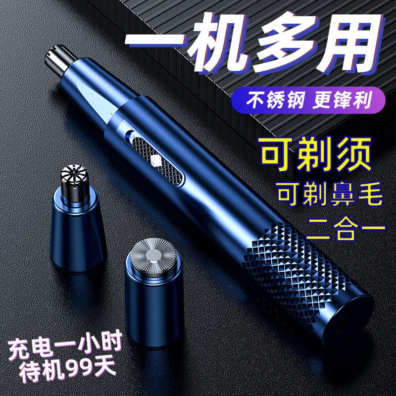Electric Nose Hair Trimmer for Men, 2-in-1 Shaver and Scissors for Nostril Grooming, Rechargeable