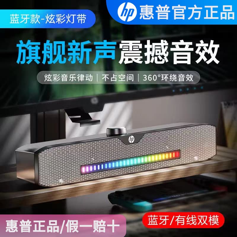 HP 4200 Computer Speaker Wired Bluetooth Dual Mode Portable Desktop Subwoofer Home Audio Wholesale