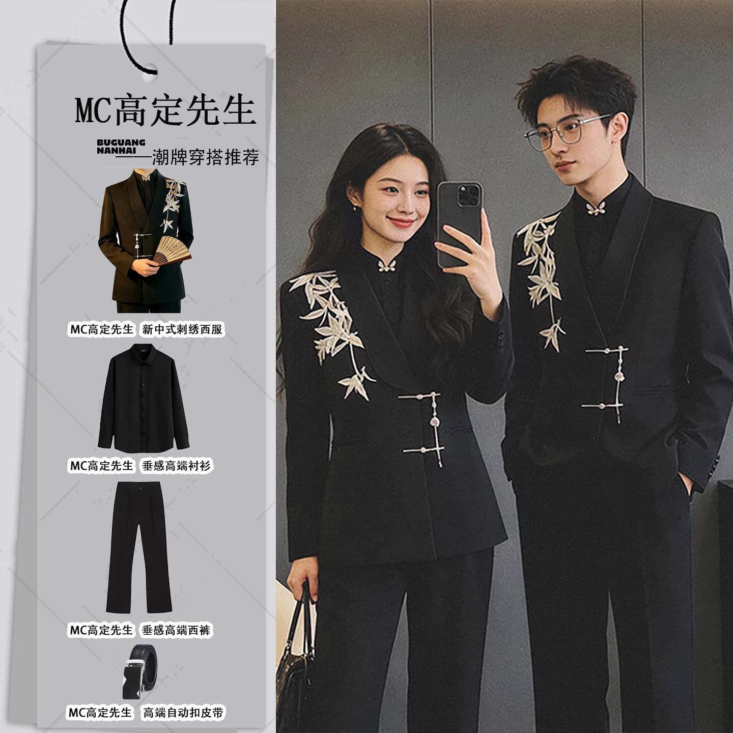 New Chinese Style Toasting and Engagement Groom Outfit Men's Tang Suit National Style Embroidered Blazer Couple Shirt Suit Set