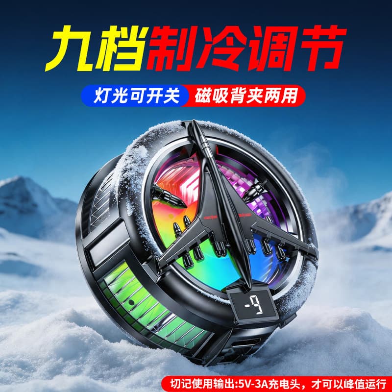 2026 TL50A Phone Cooler Digital Display Magnetic Cooler 9-Level Cooling Freezing Tool for Live Streaming Gaming