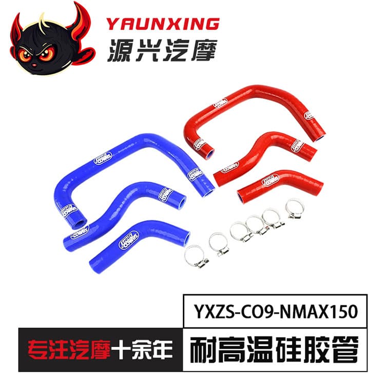 Motorcycle Modification High Temperature Resistant Fuel Silicone Hose AEROX155N-MAX155 Motorcycle Water Pipe