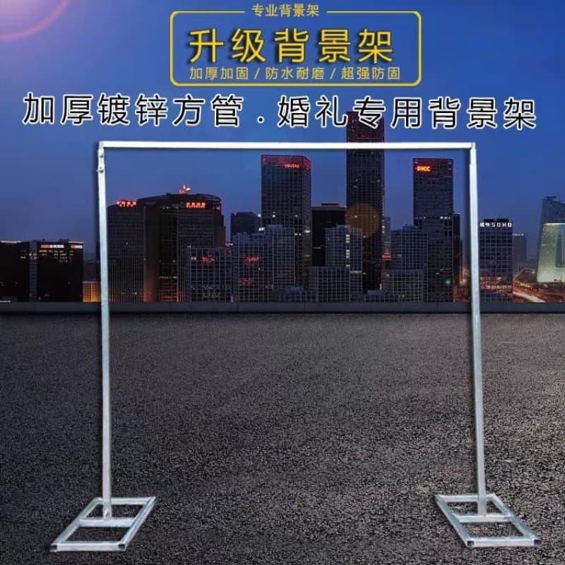 Wedding props new background frame telescopic shelf thickened galvanized tube gauze curtain background frame cloth curtain support rod