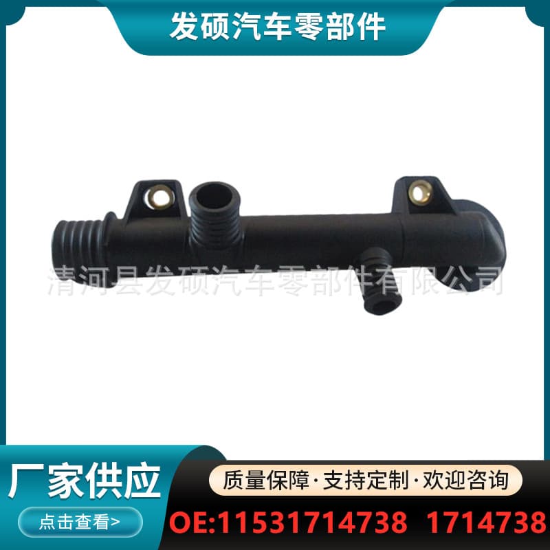 11531714738 For BMW 3 Series 5 Series E30 E34 Z3 Water Pipe Connector Thermostat Connecting Hose