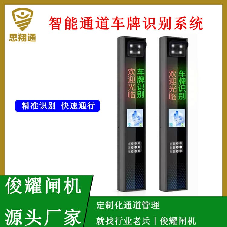 Smart Barrier License Plate Recognition System, Unattended Parking Lot Management, Direct from Changsha Manufacturer