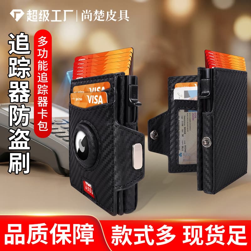 Multifunctional ID Airtag wallet large capacity multi-card slot ID card holder anti-magnetic RFID side push magnetic card holder