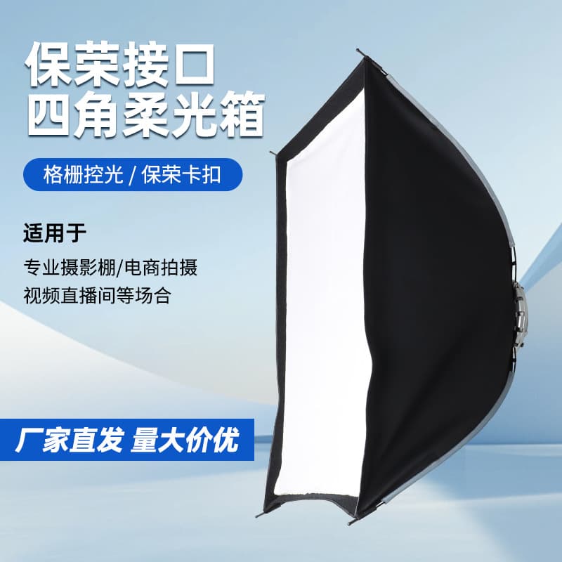 Baorong interface soft light ball photography light box photo live broadcast fill light studio E27 integrated lamp head soft light light box