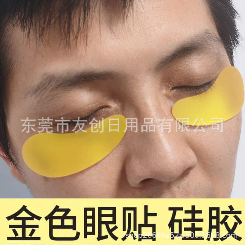 Cross-Border Exclusive Supply of New Gold Silicone Eye Patches, Reusable Gold Beauty Patches, Eyelash Curling Tools, and Facial Masks