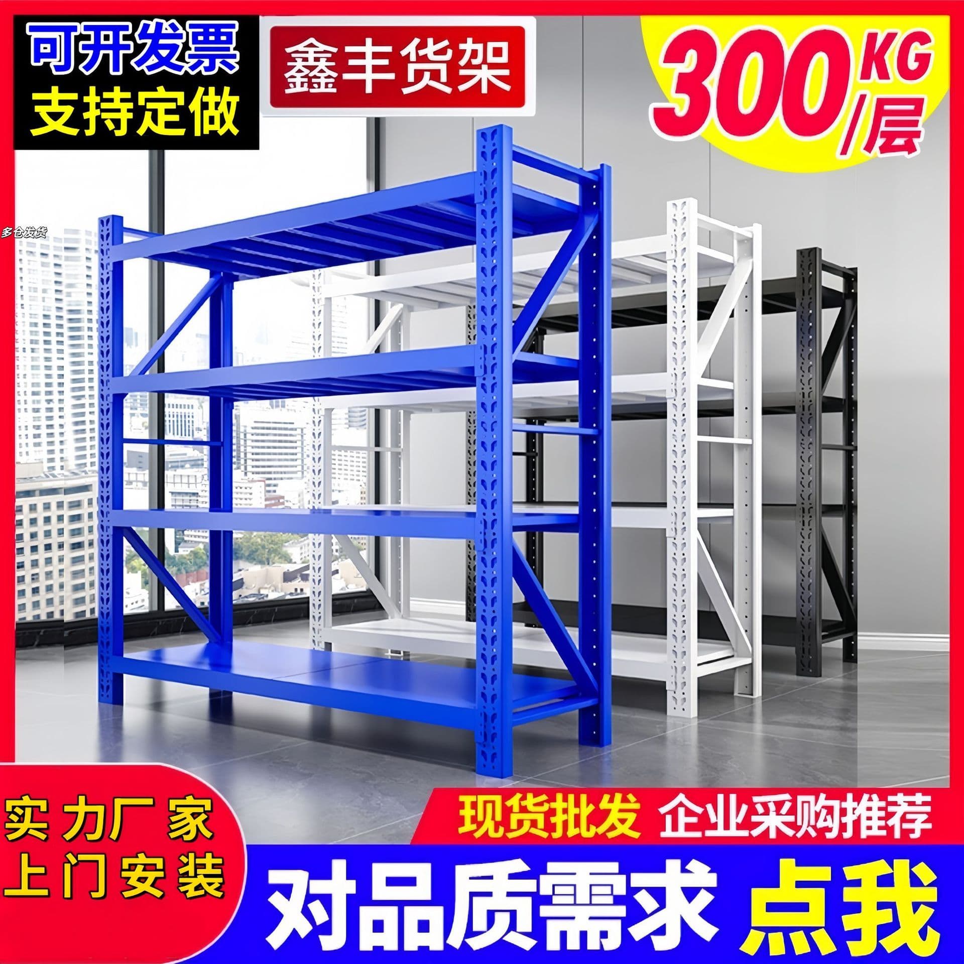 Light, medium, and heavy-duty shelving, storage warehouse racks, iron storage racks, wholesale and custom manufacturers