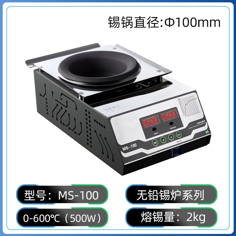 MS-100 solder pot, tin melting pot, dip soldering machine, lead-free solder pot with 100mm diameter tin pot.