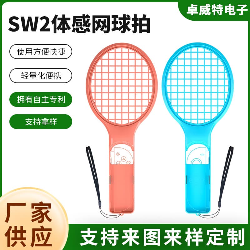 SW2 Motion Tennis Racket for Nintendo Switch Console, Tennis Game Controller Grip