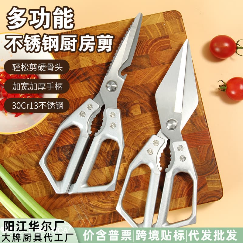Thickened German Multi-Function Kitchen Scissors Thickened Strong Chicken Bone Scissors Kitchen Special Stainless Steel Scissors