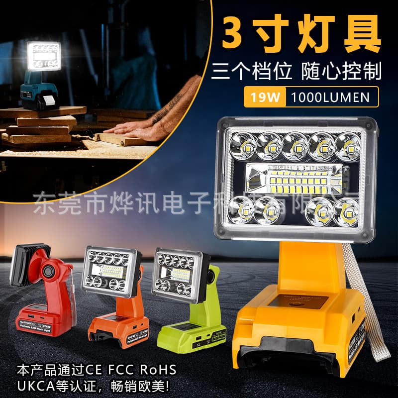 9W-101 outdoor lighting fixtures compatible with Makita, Bosch, DeWei, Artisan, Bestech, and Miwage 18-20V lithium batteries.