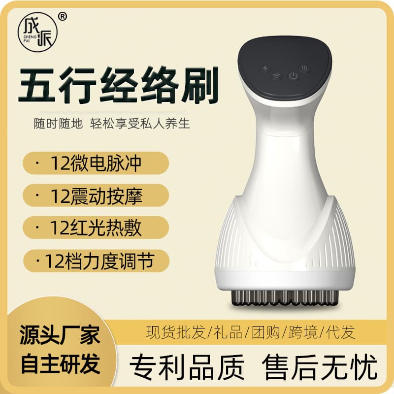 Cross-border Electric Meridian Brush Smart Home Use Abdominal Kneading Gua Sha Shoulder Neck Vibration Red Light Unblocking Warm Massager Full Body Massage
