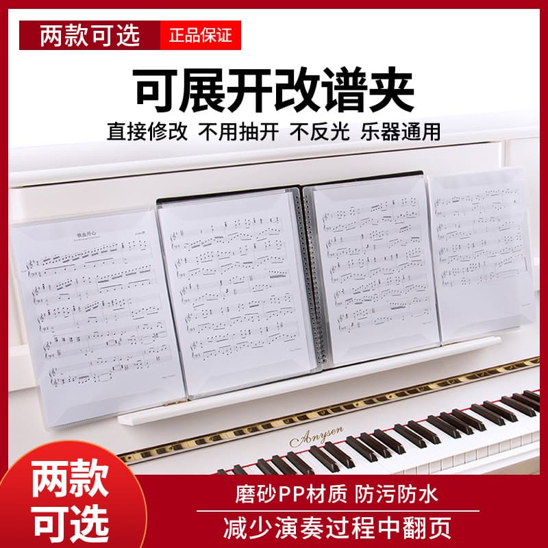 Non-Reflective Hollow out Music Folder for Band Students Pianist Drummer Sheet Music Holder Black Editable File Folder