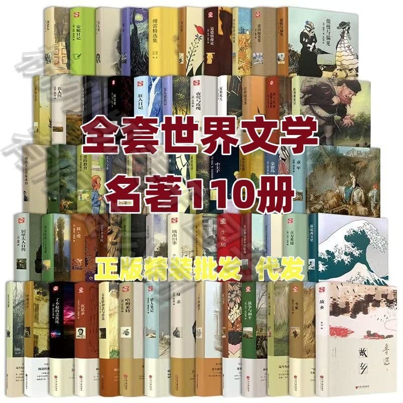 Hardcover World Classics Complete Set of 110 Books: Jane Eyre, The Education of Love, Notre-Dame de Paris, Twenty Thousand Leagues Under the Sea, The Records of Insects
