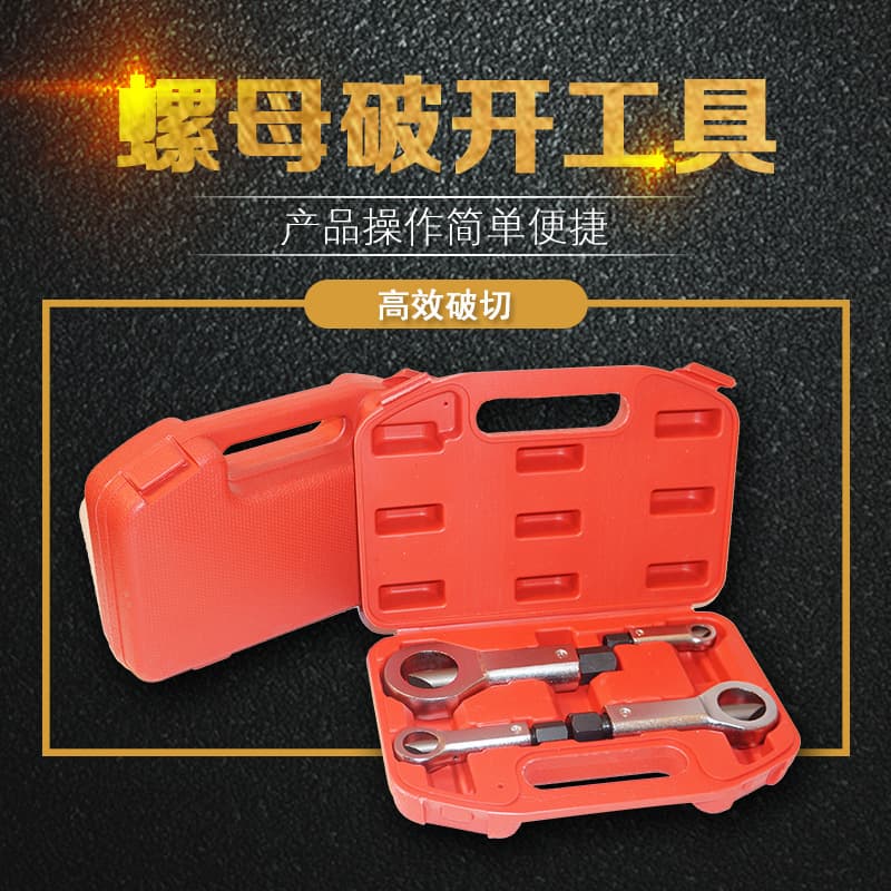 Rusty Nut Separator Splitter Cap Breaker Nut Cutter Removal Tool Nut Splitter