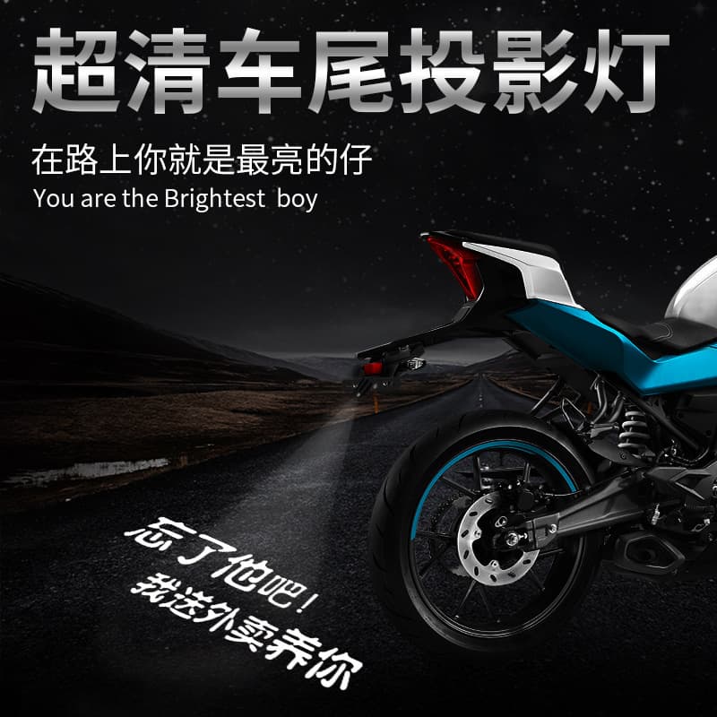 Motorcycle Projection Lamp, Waterproof, Sunproof, Fade-Resistant Glass Model, Electric Scooter Projection Light, Welcome Light