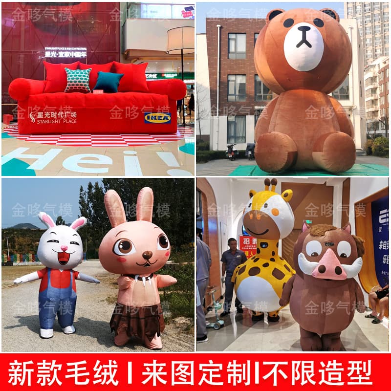 Inflatable cartoon inflatable fixed walking plush doll inflatable imitation of real plush bear corporate mascot inflatable model