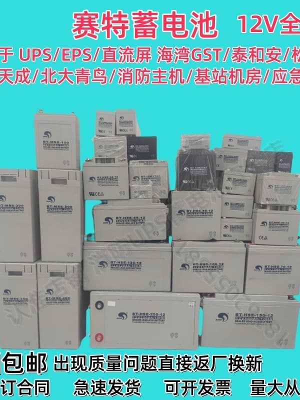 Gulf Techon Peking University Qingniao Fire Alarm Host 12V 24AH/38AH/65AH/17AH UPS Backup Battery
