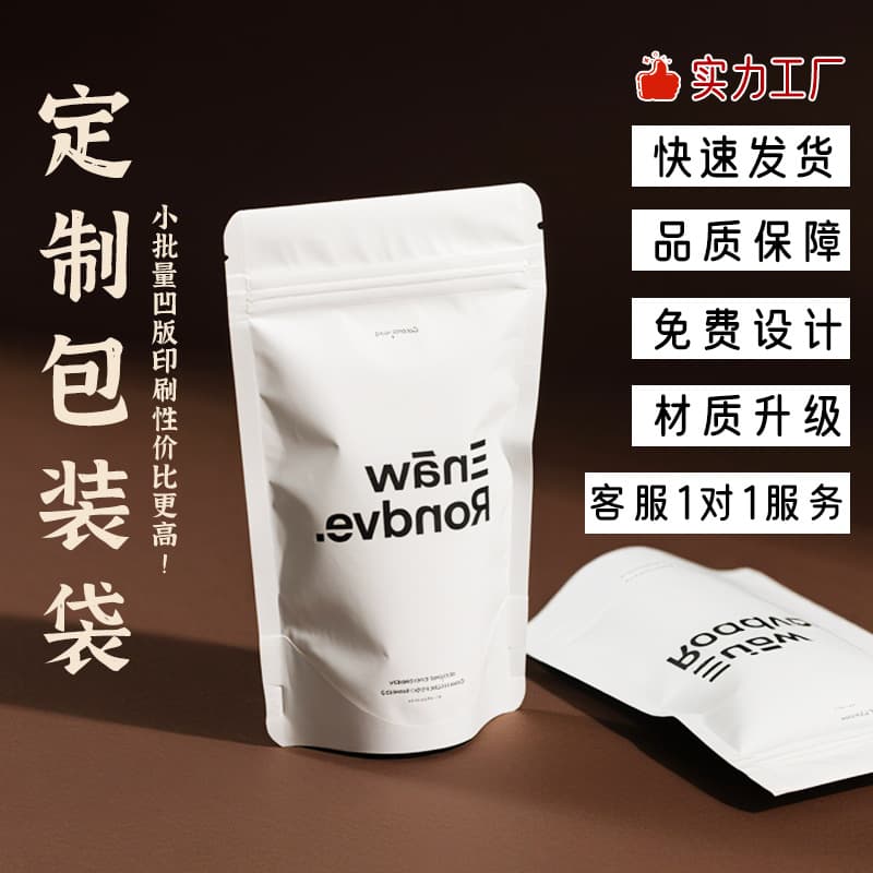 Customized food packaging bags, self-sealing zipper bags, sealed vacuum packaging bags, customized composite roll film plastic packaging bags