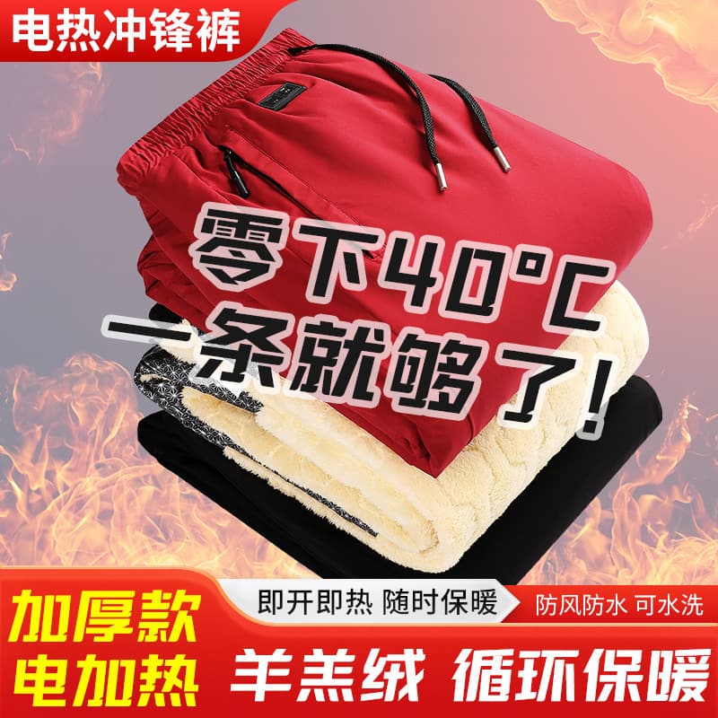 Free Shipping Winter Waist and Knee Protection Leg Heating Pants, Electric Heating Pants for Ride-hailing and Cycling, Middle-aged and Elderly Electric Heating Cotton Pants