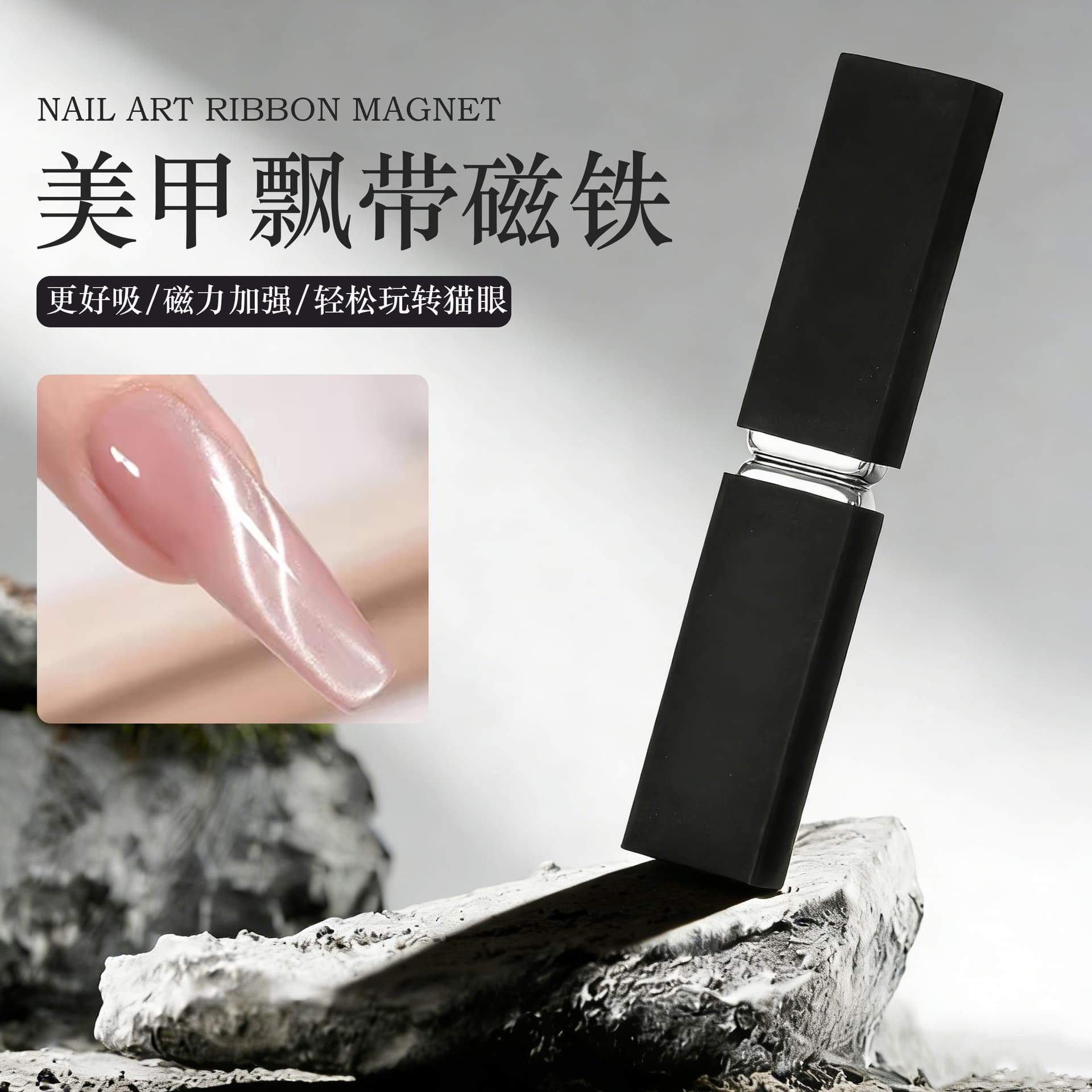 Manicure New Streamer Cat's Eye Magnet Powerful Double-Headed French Side Light Starburst Wide Light Glass Bead Cat's Eye Suction Tool