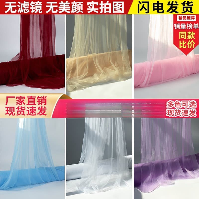 Swiss Gauze Chair Back Gauze Wedding Swiss Fairy Mist Gauze Ceiling Decoration Organza Veil Staircase Decoration Soft Gauze Atmosphere Gauze