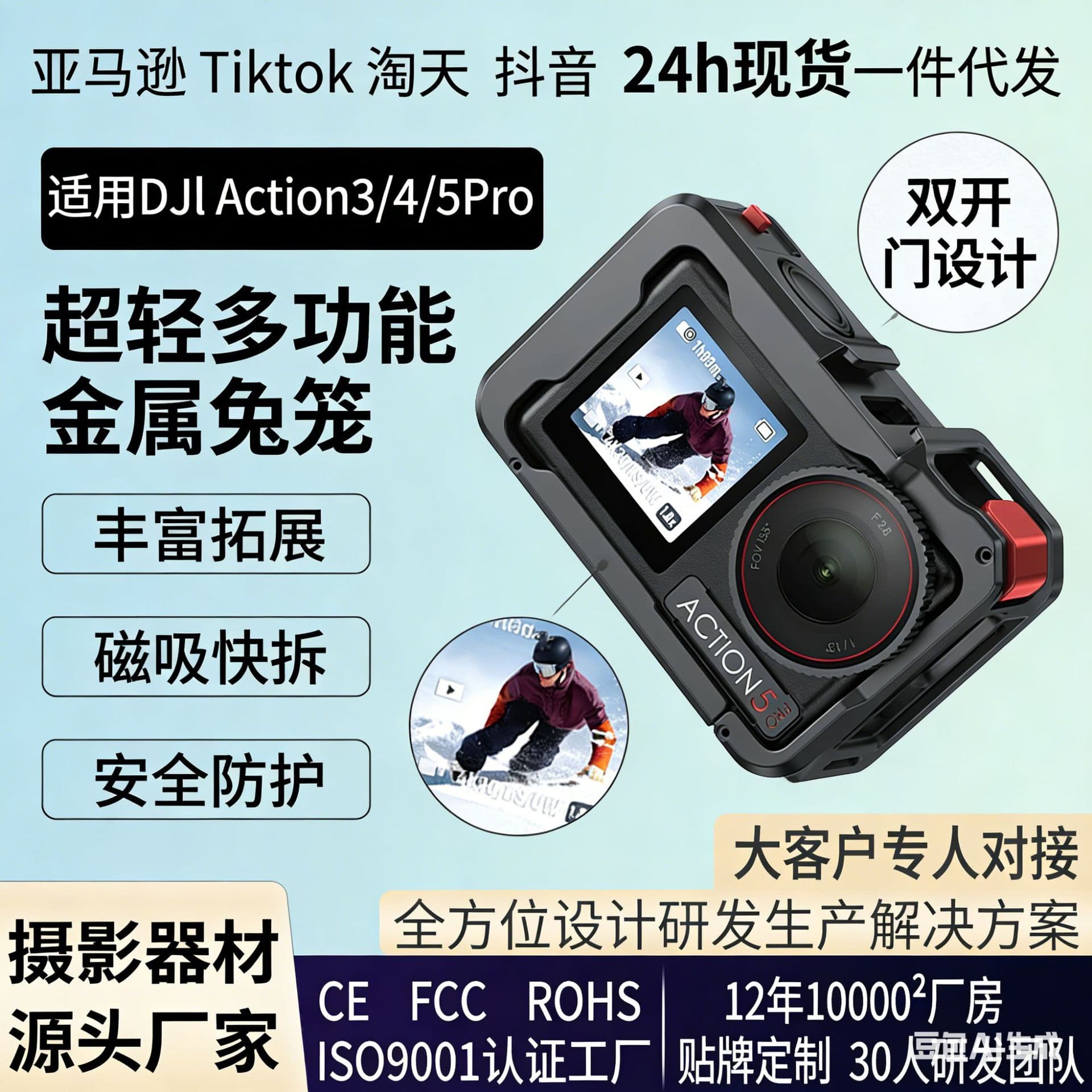 Dji Action 4/3/5 Metal Cage for Horizontal and Vertical Shooting Quick Release Action Camera Protective Case Vlog Photography Accessories