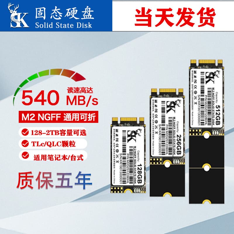 SK ngff64G 128G 256G 512G Solid State Drive, Desktop & Laptop Universal SSD 1TB m.2