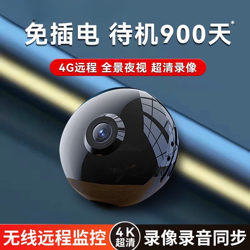 Ultra-Clear Dead-Angle-Free Wireless Monitoring Camera for Home, Connectable to Phone, Remote Control, No Dead Angles, Plug-Free Indoor Use