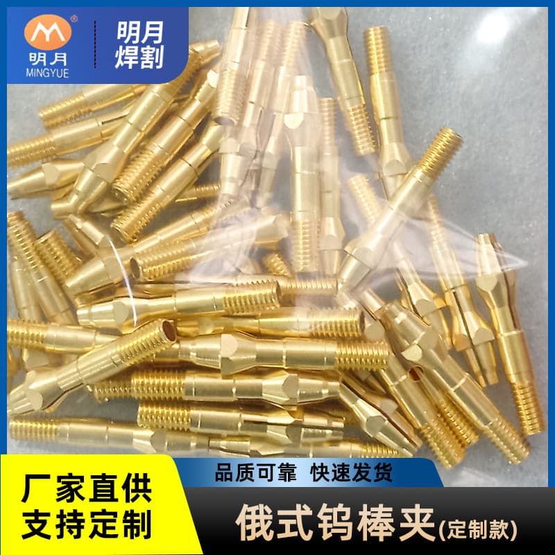 Mingyue TIG Torch Tungsten Electrode Clamp Russian-Style Tungsten Rod Clamp Brass Electrode Holder 1.6/2.0/2.4/3.2 Collet 57