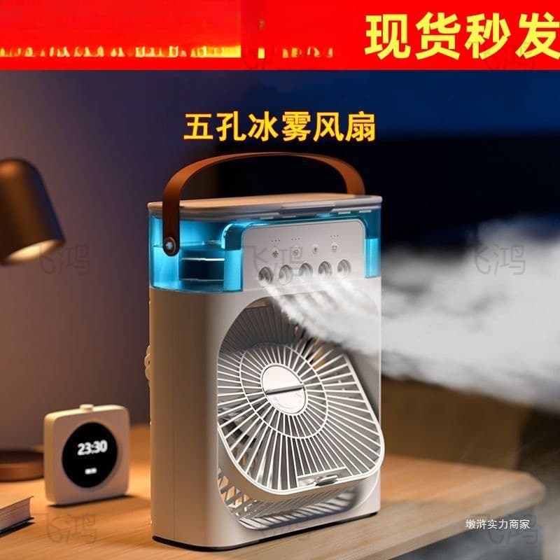 Cooling spray humidifying fan for office and dormitory desks, powerful cold fan with quiet operation and strong airflow.