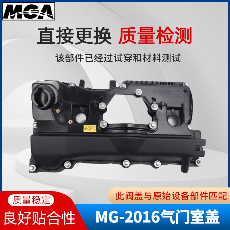 Valve Cover Cylinder Head Cover for BMW E46 1112 7 568 582 11127526672