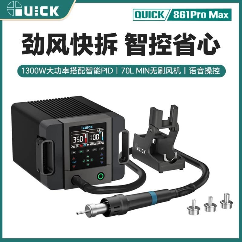Quick QUICK 861 Pro MAX Intelligent PID Temperature Control Voice-Controlled Rework Station for Phone Repair