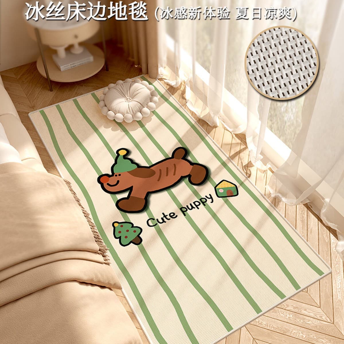 Cartoon Puppy Ice Silk Rug Bedroom Bedside Rug Summer Breathable Cool Rug Cloakroom Non-Slip Rug