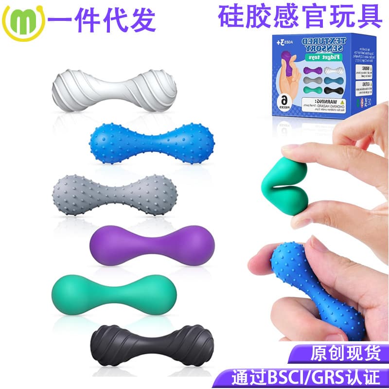 Cross-border new fidget toys for adults, sensory silicone stress relief toys, premium silicone sensory toys