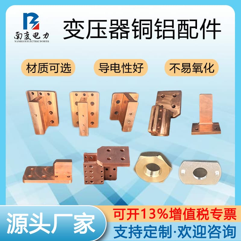 Transformer Copper-Aluminum Accessories High-Low Voltage Conductive Screw Terminal Post Copper Parts Terminal Buddha Hand Clamp Manufacturer Customization