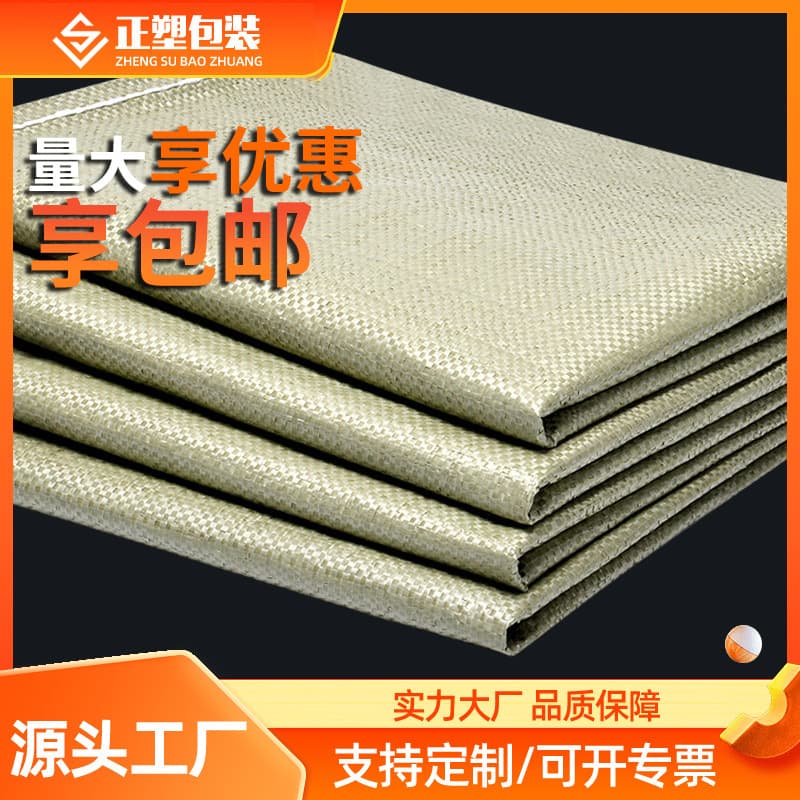 PP plastic woven bags wholesale logistics packaging snakeskin bags sack moving bags thick woven bags Wholesale