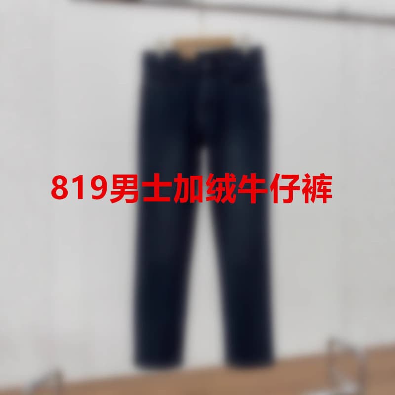 Model 819 Men's Fleece-Lined Jeans