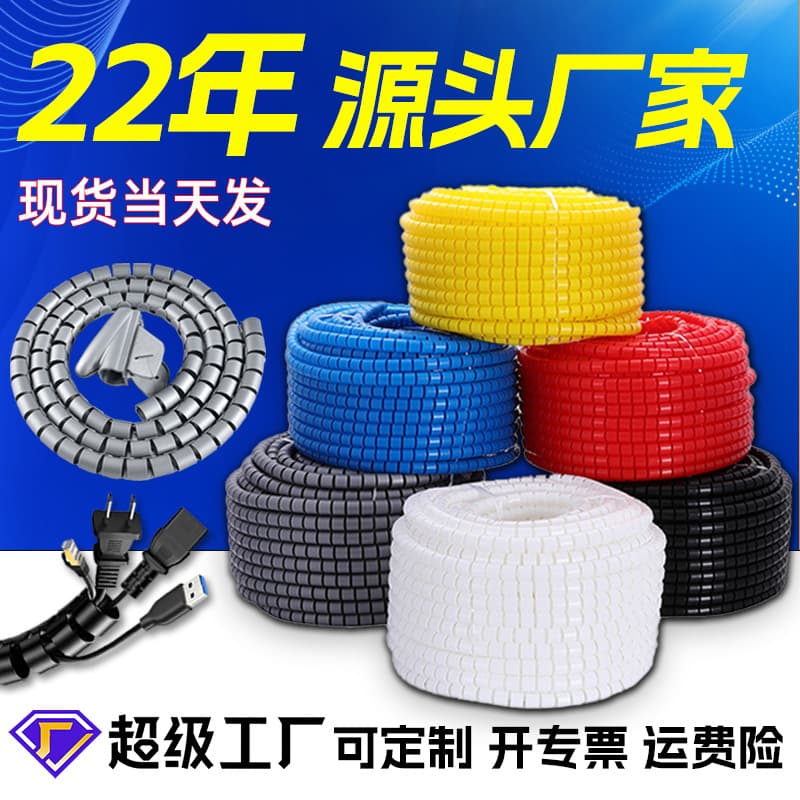 Cable Wire Loom Protective Sleeve PE Flame-Retardant Insulating Car Wire Organizer Split Wire Loom Tubing Manufacturer