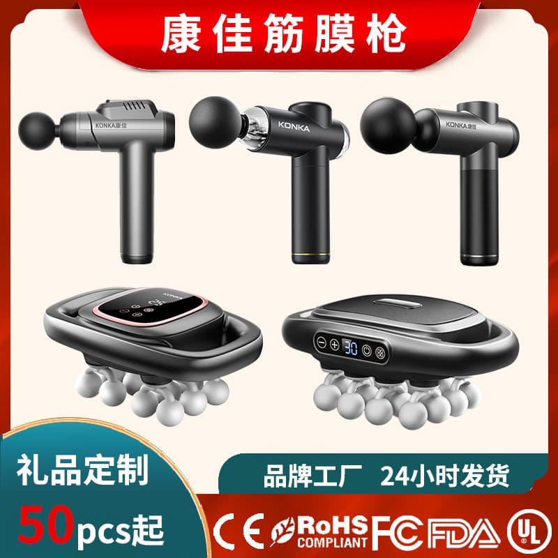 Konka fascia gun muscle relaxation massager, sports neck electric impact home fitness equipment
