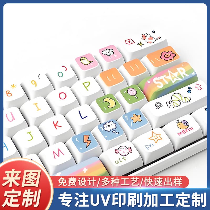 Apple laptop patterned keyboard painting UV printing computer keyboard cover processing custom painting