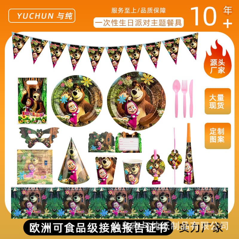 Masha and the Bear Party Theme Masha & The Bear Children's Birthday Party Venue Ambience Decoration Suit