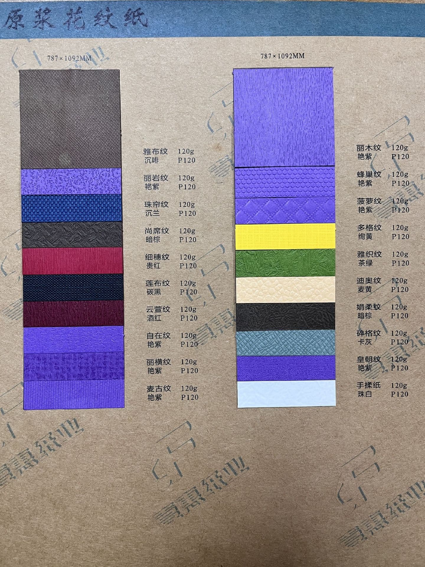 Factory-direct raw pulp patterned paper, 120g crinkle paper, gift wrapping paper, artistic patterned paper, specialty paper.