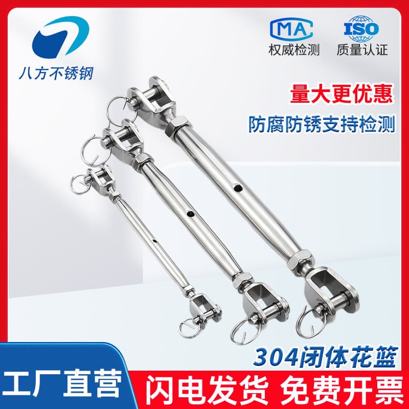 304 Stainless Steel Closed-Body Turnbuckle Screws, Adjustable Tie Rods with Auto-Locking Tensioners and Fixators