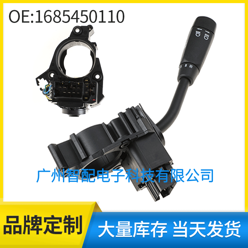 Auto Parts Combination Switch for Mercedes-Benz A-Class W168 Turn Signal Switch 1685450110