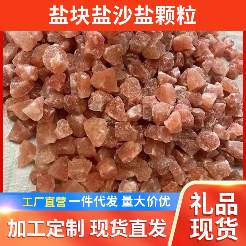 Coarse Salt Home Purification Guardian Salt Stone Purification Wealth Salt Stone Natural Pink Salt Stone Himalayan Crystal Salt Block Salt Sand