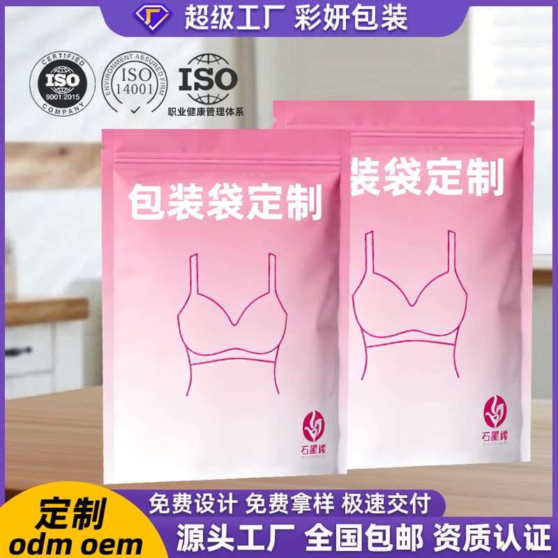 Custom Plastic Composite Self-Sealing Bags, Graphene Heating Breast Three-Side/Eight-Side Sealed Packaging Pouches